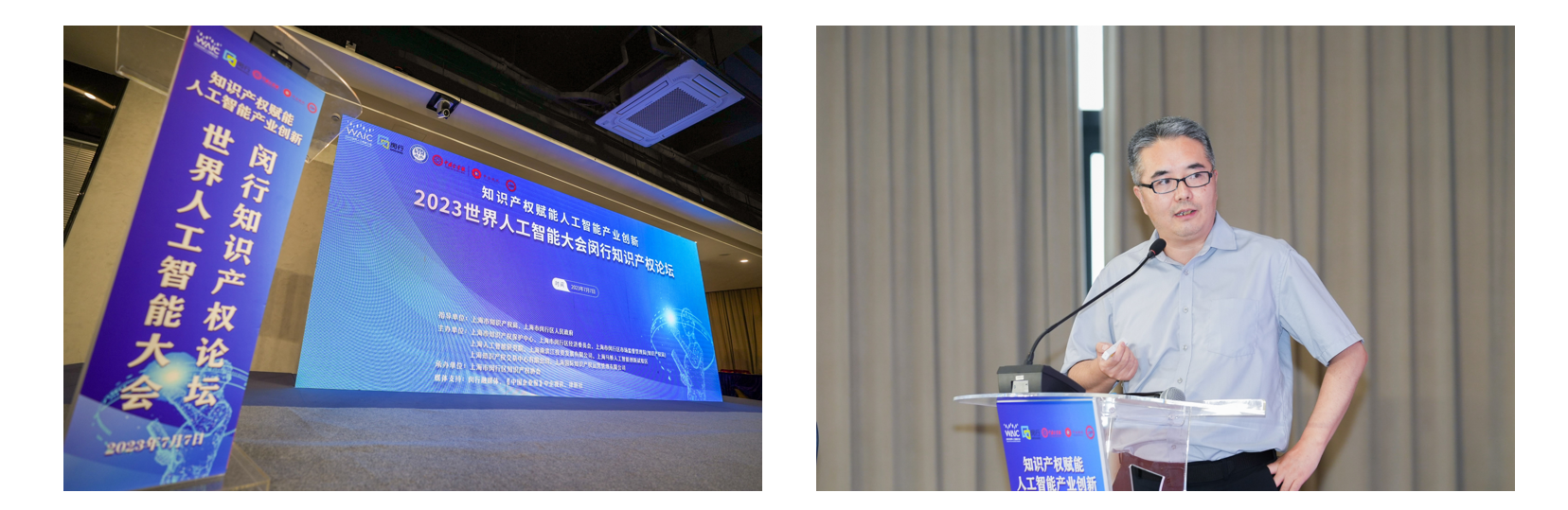 WAIC 2023|生成未来，利来国际AG智能驱动“AI+智造”(图3)