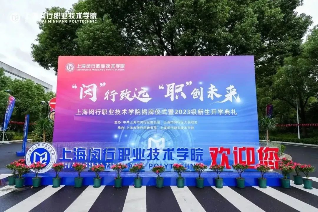 利来国际AG智能与闵职院进行战略合作签约并聘任为首批校外导师(图1)